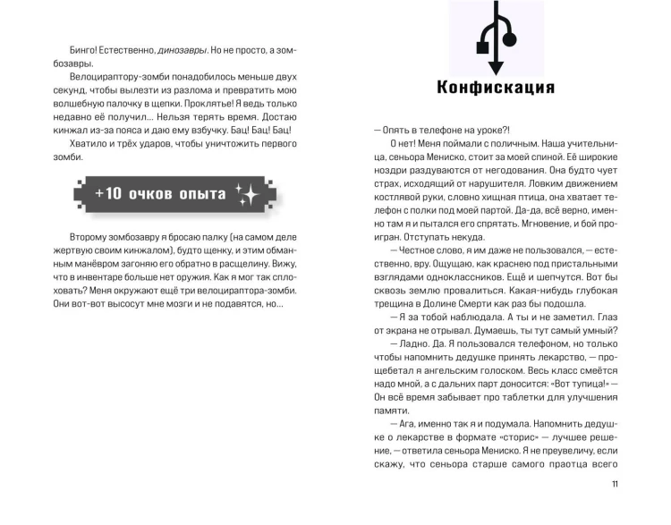 Комплект фаната Minecraft. Мультикосмос. Книга для детей + Евген Бро. Блокнот + Набор наклеек (ИК)