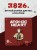 Комплект «Atomic Heart. Близняшки» (ИК)