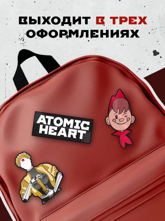 Комплект «Atomic Heart. Близняшки» (ИК)
