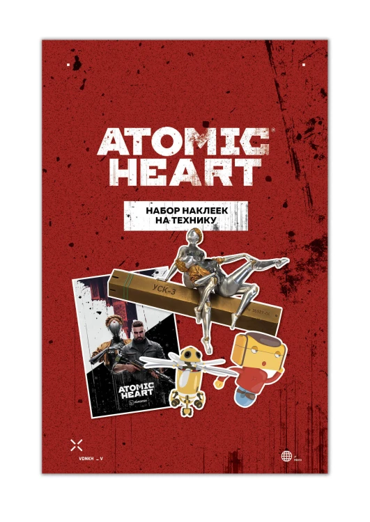 Комплект «Atomic Heart. Близняшки» (ИК)