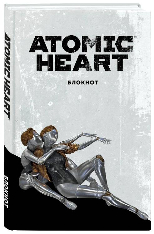 Комплект «Atomic Heart. Близняшки» (ИК)
