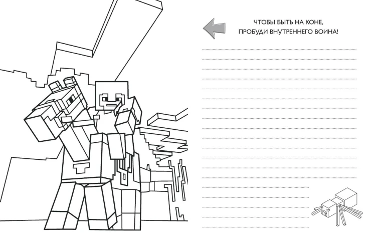 Комплект из 2-х книг Minecraft. Мультикосмос. Книга для детей + Самый крутой скетчбук (ИК)