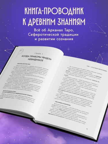 Магия. Вход в объективную реальность