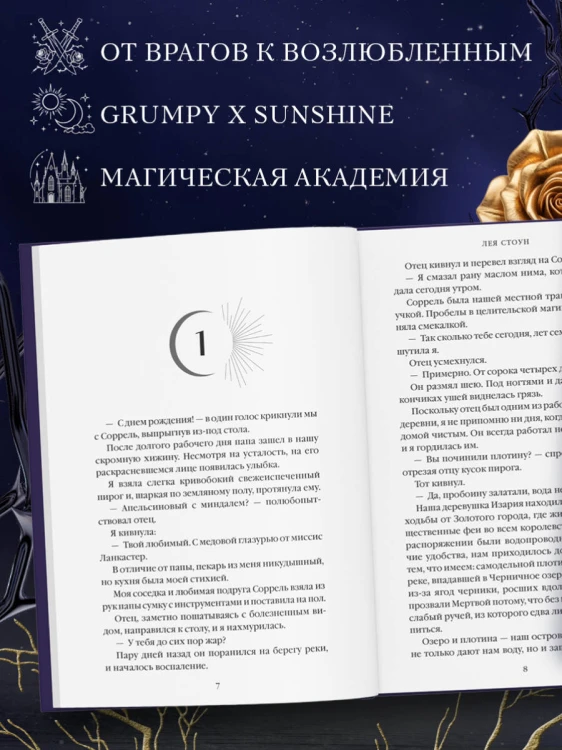 Царство Пепла и Теней