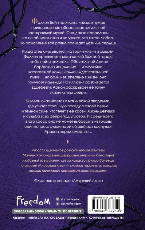 Царство Пепла и Теней