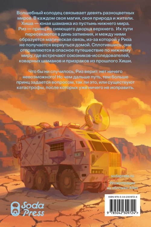 Тигель
