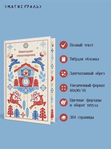 Новогодние стихотворения