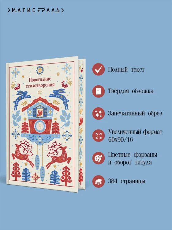 Новогодние стихотворения