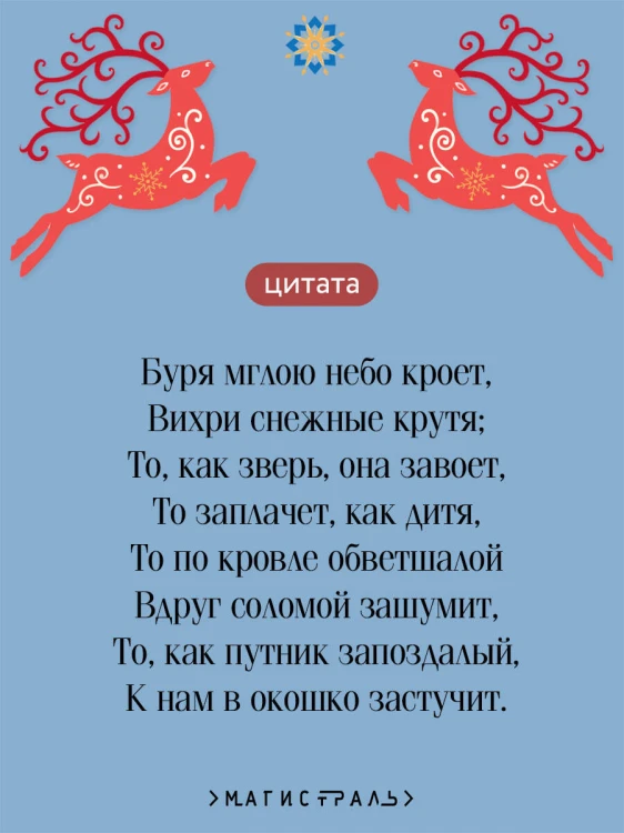 Новогодние стихотворения