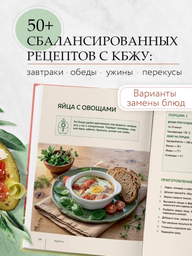 Аэрогриль. Рецепты для тех, кто худеет