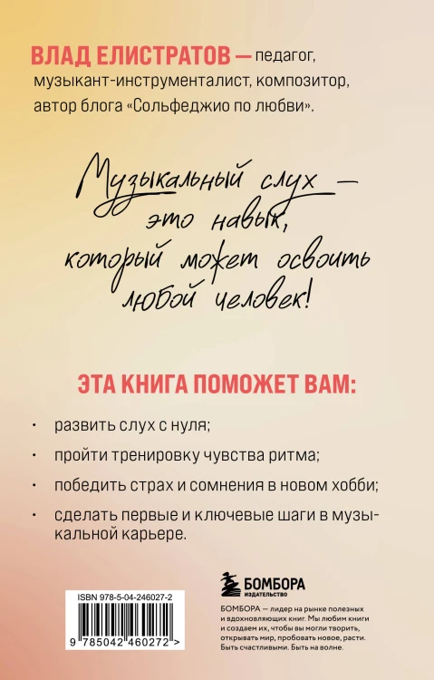 Слух - это навык. Как освоить сольфеджио во взрослом возрасте?