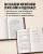 Большая книга мудрости (с вырубкой)