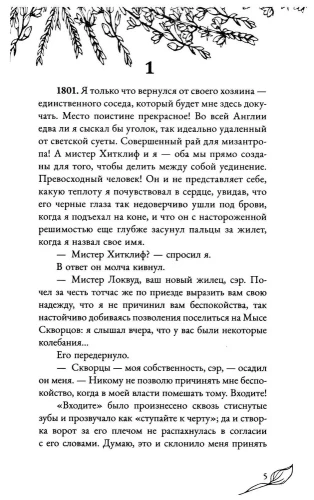 Грозовой перевал