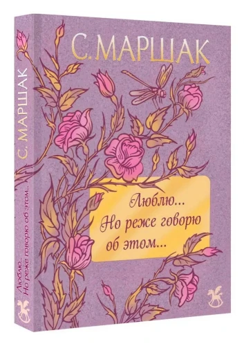 Люблю... Но реже говорю об этом...