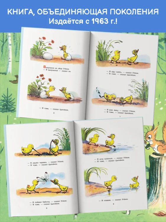 Подарочная книга для детей "Сказки и картинки"