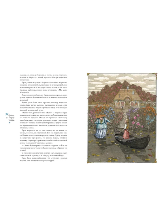 Подарочная книга для детей Снежная королева