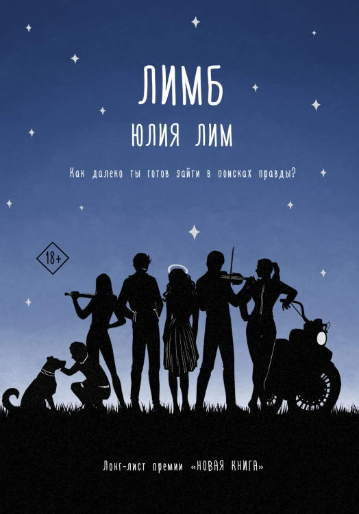 Лимб
