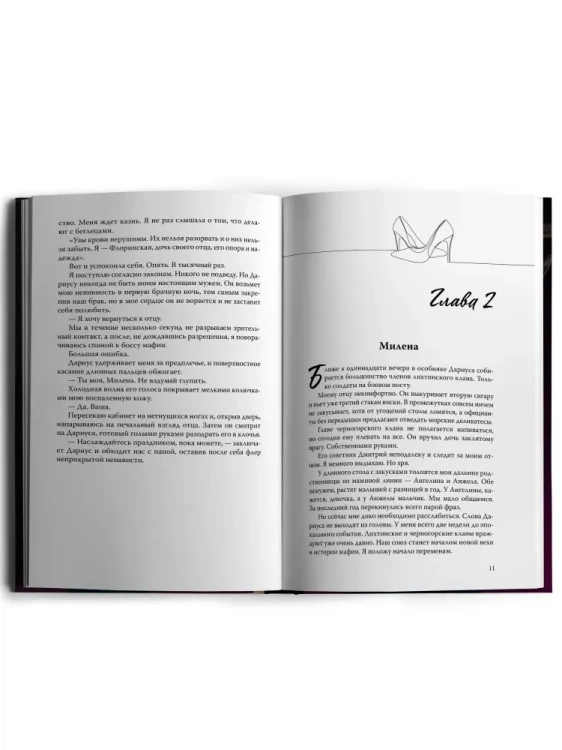 Точка зрения Всеведущего читателя Том 4
