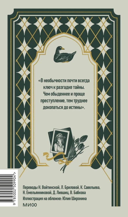 Приключения Шерлока Холмса. Вечные истории