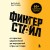 Фингерстайл: от простых упражнений до виртуозной игры на гитаре