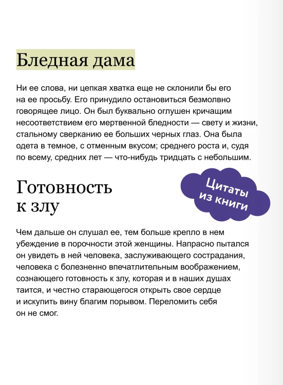 Отель с привидениями. Вечные истории. Young Adult