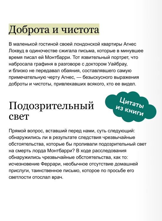 Отель с привидениями. Вечные истории