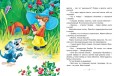 Новые приключения Незнайки