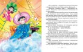 Новые приключения Незнайки