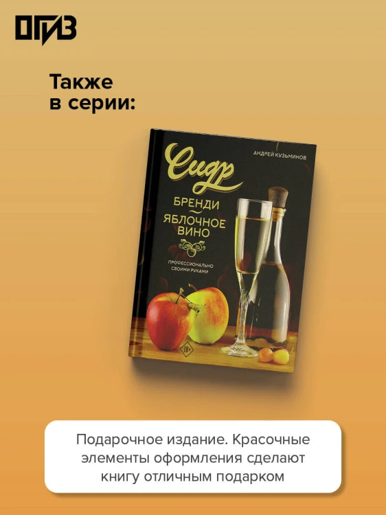 Коктейли. Рецепты по мотивам любимых книг