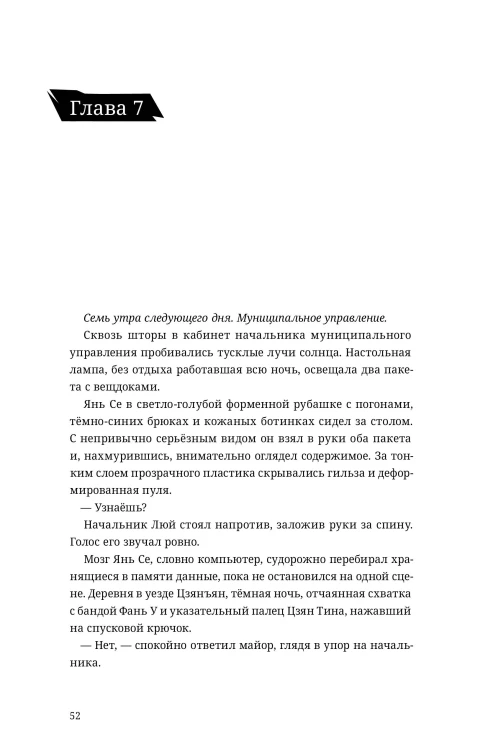 Сквозь облака. Том 3