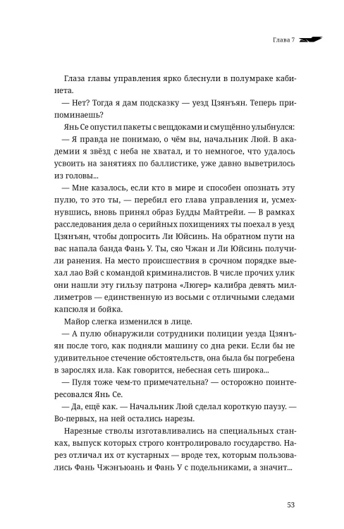 Сквозь облака. Том 3