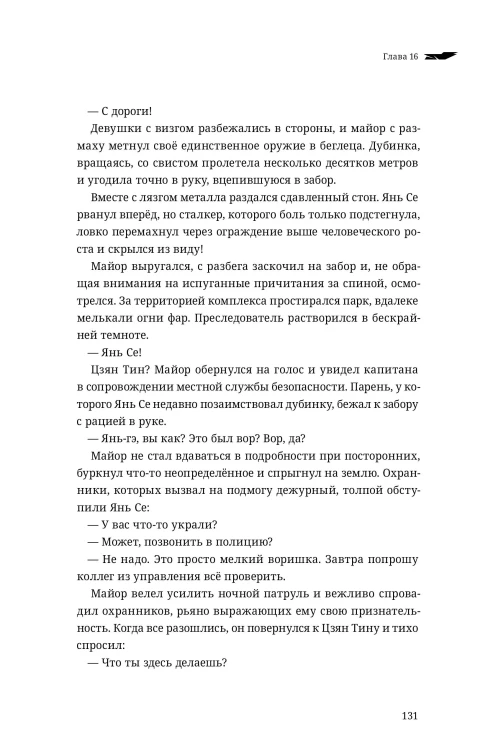 Сквозь облака. Том 3