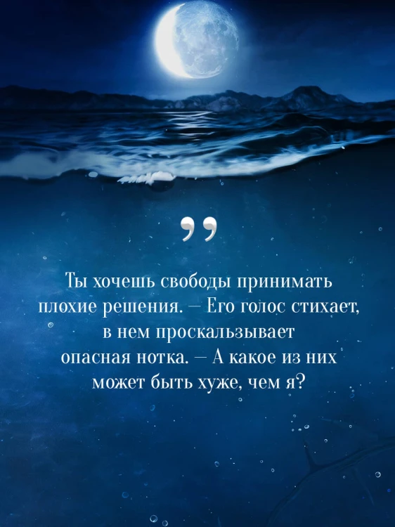 Леди озера (#3)