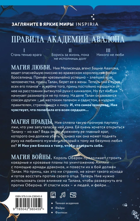 Леди озера (#3)