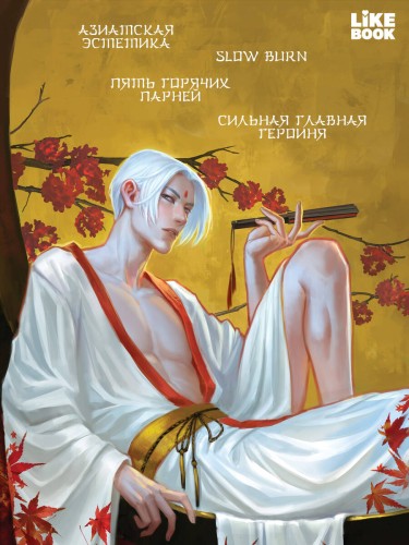 Пять юношей квартала сайя