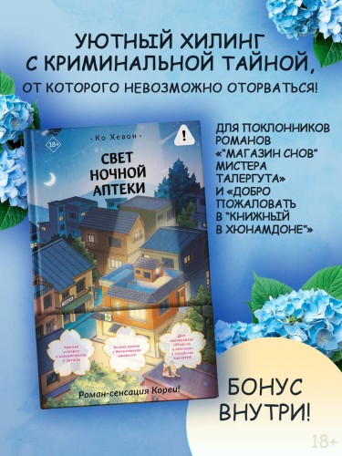 Свет ночной аптеки