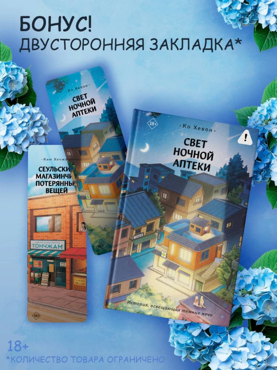 Свет ночной аптеки