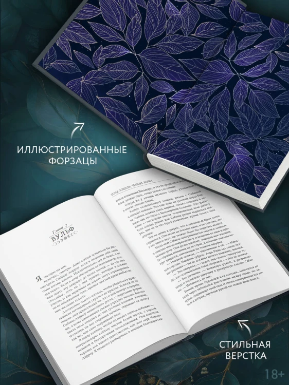 Белая лошадь, черные ночи