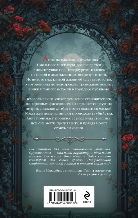 Дьявол в отражении