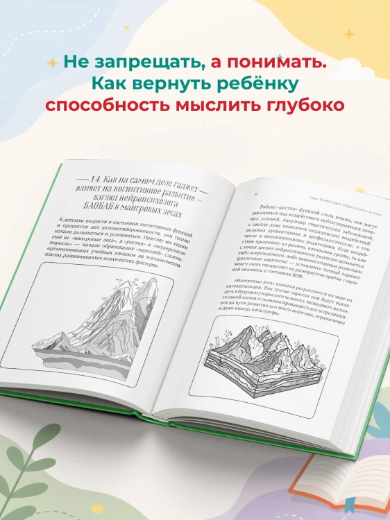 Нейрокогнитивное развитие детей от 0 до 13 лет в мире гаджетов и удовольствия. Речь, чтение, письмо, счет.