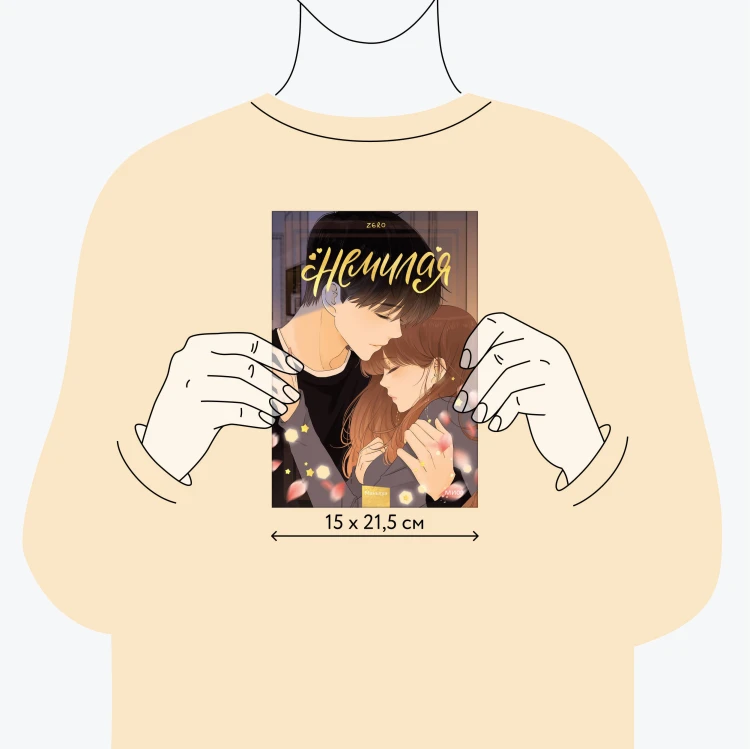 Немилая. Том 4