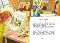 Про Алю, Кляксича и Вреднюгу