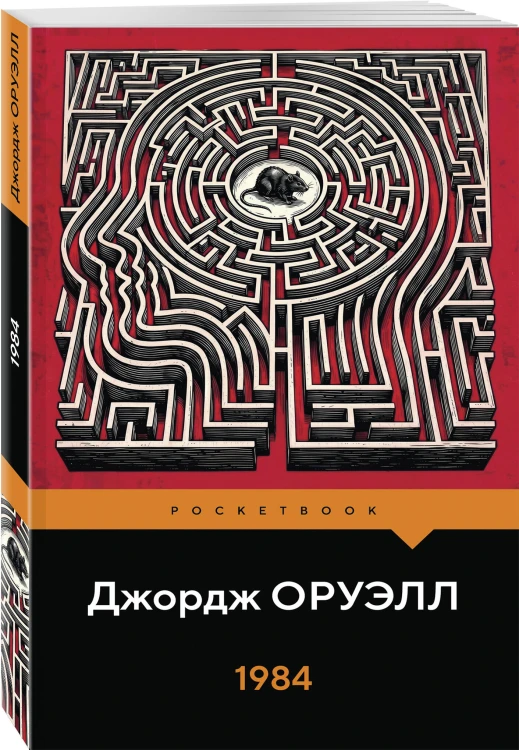 1984