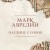 Наедине с собой. Подарочное издание с имитацием мозаики
