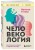 Человекология. Как понимать людей с первого взгляда
