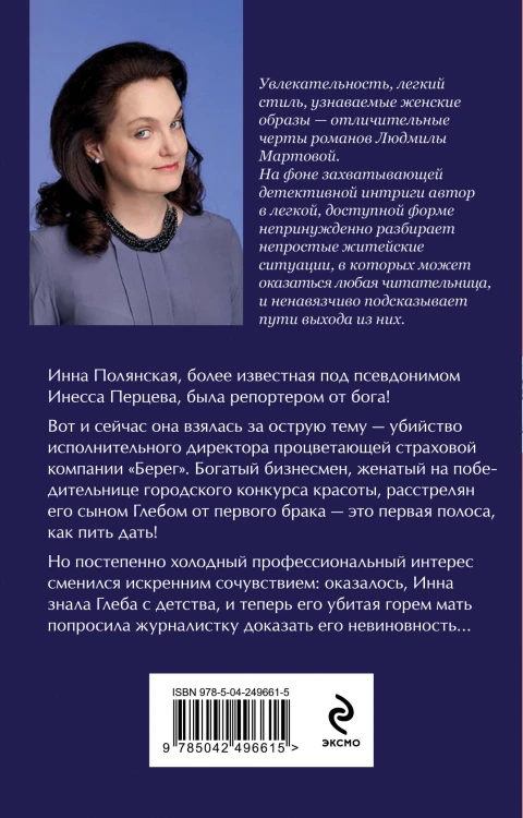 Визитка злой волшебницы