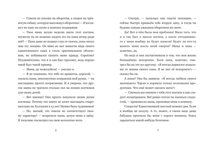 Охотник на монстров, или Почему не стоит падать в канализационный люк (#1)