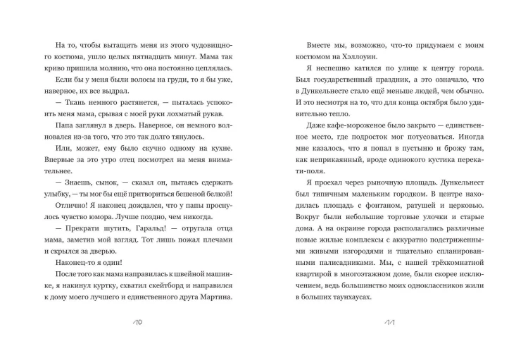 Охотник на монстров, или Почему не стоит падать в канализационный люк (#1)