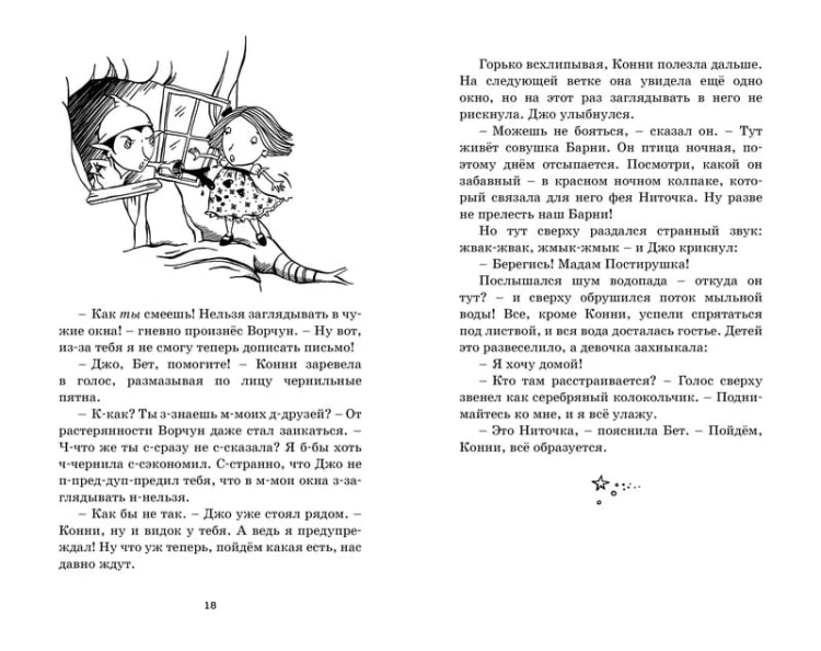 Путешествие в подземное царство