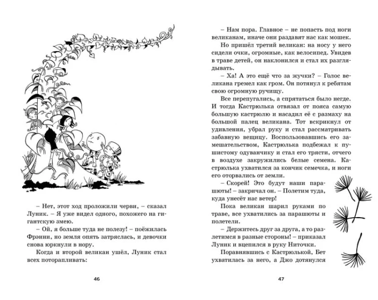 Путешествие в подземное царство
